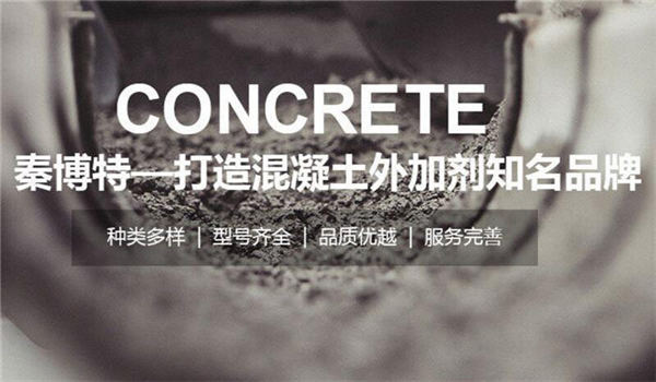 西安速凝劑厂家 西安速凝劑厂家